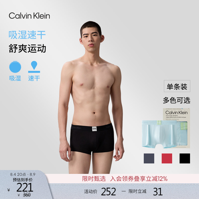 [Chinese Valentine's Day Gift] Ck Men's Underwear Moisture-Wicking Quick-Drying Letter Logo Anti-Pinching Low-Rise Boxer Briefs