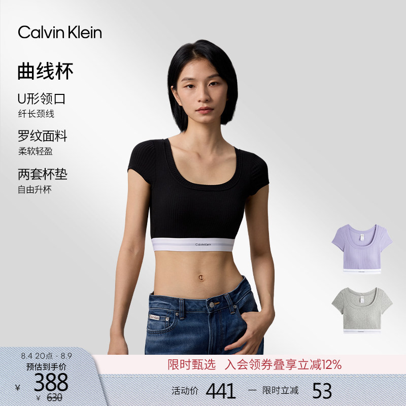 [Chinese Valentine's Day Gift Ck Curve Cup Modern Gravity Band] Ck Women's Ribbed T-Shirt Style Push-Up Bra