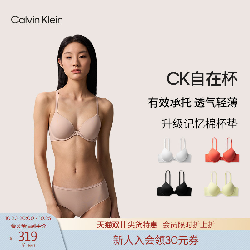 [Ck Comfort Cup] Ck Underwear Women's Seamless Memory Foam Solid Color Comfortable Elastic Lightweight Full Cup Bra