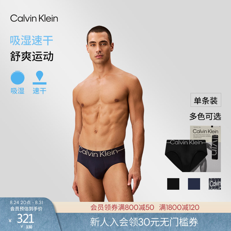 [Glare Gravity Band] Ck Underwear 26 Spring/Summer New Men's Moisture-Absorbing, Quick-Drying, Lightweight and Smooth Triangle Underwear