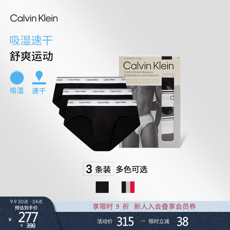 [Moisture-Absorbing and Quick-Drying] Ck Men's Underwear Three-Pack with Jacquard Waistband, Cotton, Slightly Elastic, Close-Fitting Briefs