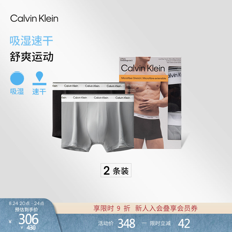 [Cool, Moisture-Wicking, Quick-Drying] Ck Underwear 26 Spring/Summer New Men's Two-Pack Lightweight Low-Rise Anti-Chafing Briefs