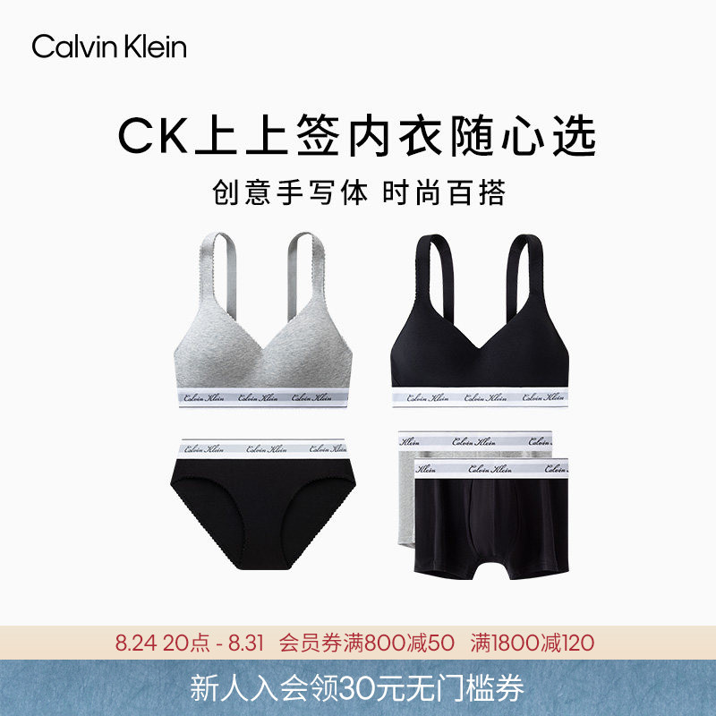 [Modern Gravity Band] Ck Underwear 26 Autumn New Collection Men's and Women's Handwritten Jacquard Bra and Panties, Choose as You Like