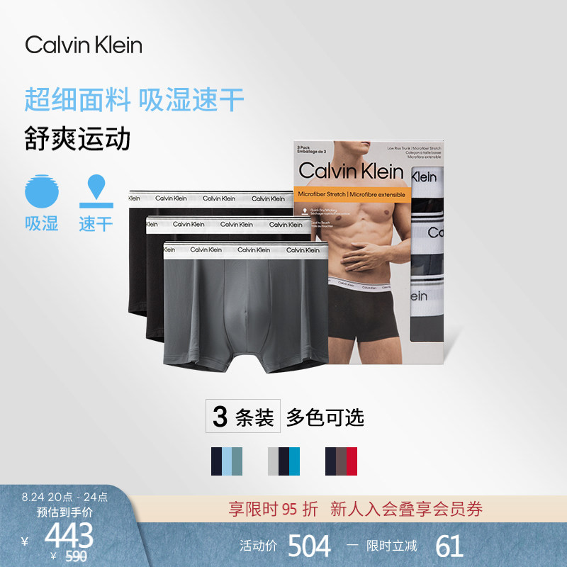 [Ultra-Fine Fabric] Ck Underwear 26 Spring/Summer Men's Three-Pack Cool, Moisture-Absorbing, Quick-Drying, Lightweight Boxer Briefs