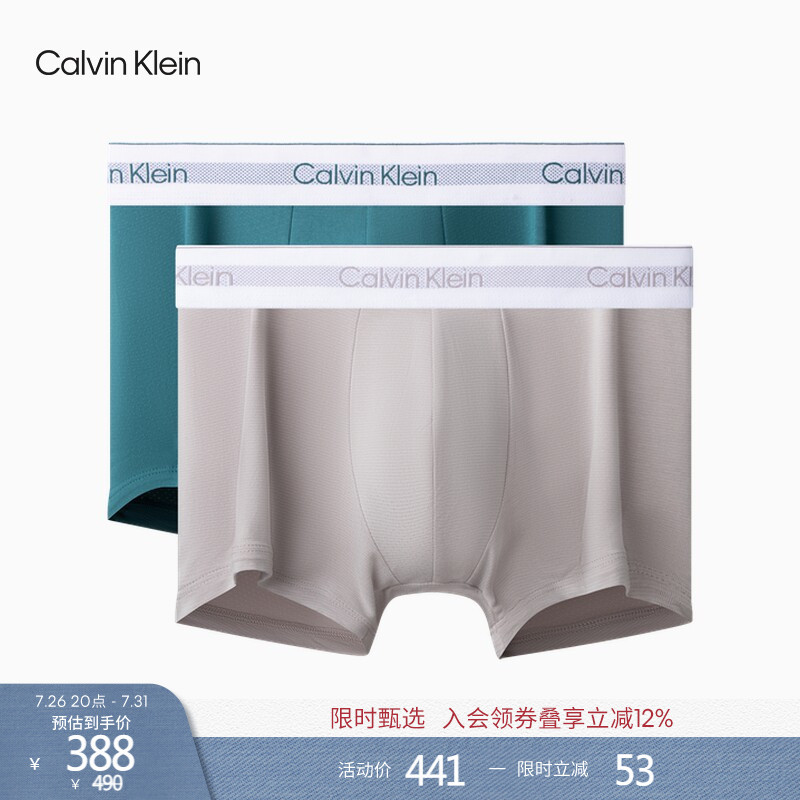 [Modern Gravity Belt Air Series] Ck Men's Underwear Two-Pack Modal Blend Anti-Pinch Boxer Briefs