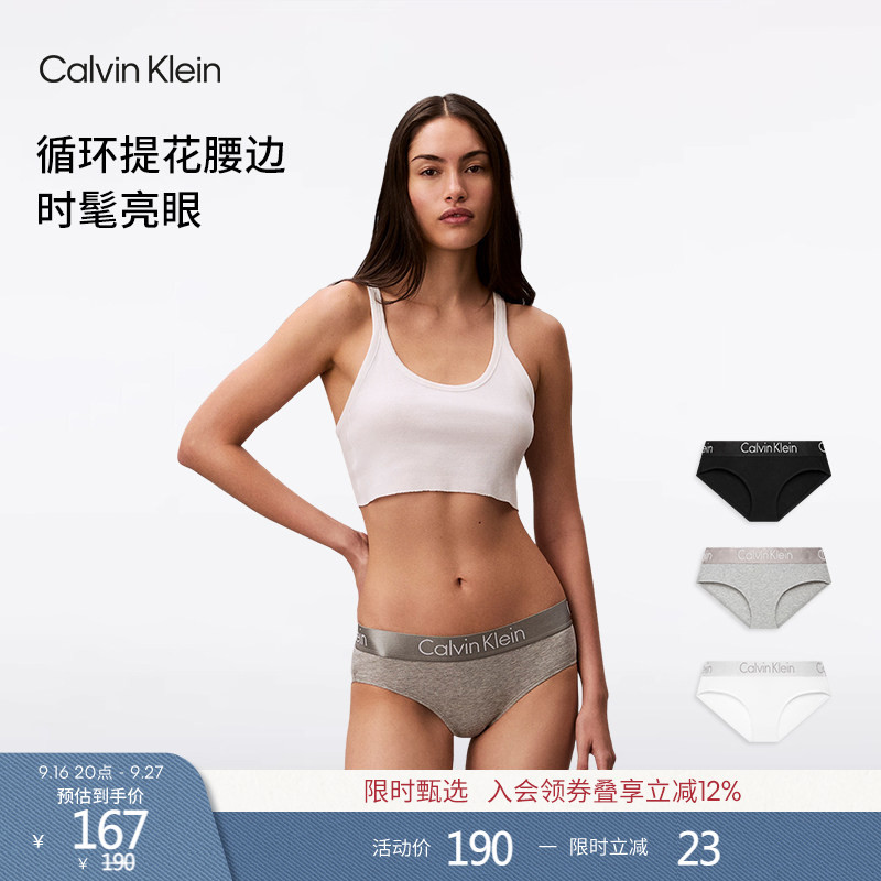 [Cotton Breathable] Ck Underwear Women's Simple Jacquard Comfortable Slightly Elastic Semi-Covering Anti-Pinch Triangle Panties