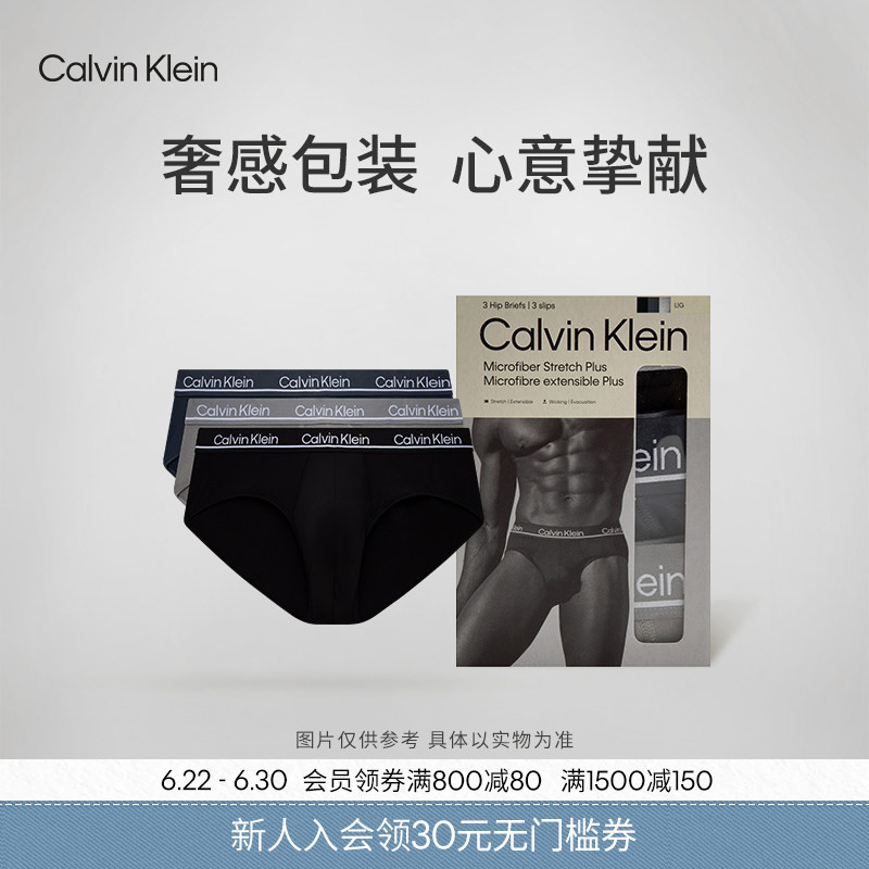 [Moisture-Absorbing and Quick-Drying] Ck Men's Underwear Three-Pack with Jacquard Waistband, High Elasticity, Lightweight, Smooth, and Close-Fitting Briefs