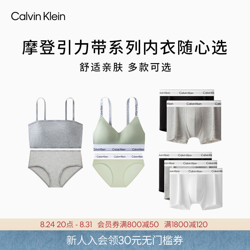 【Modern Gravity Series】Ck Underwear for Men and Women: Anti-Pinch Briefs, Safety Pants, Strapless Bras - Choose Your Favorite 【Modern Gravity Series】Ck Underwear for Men and Women: Anti-Pinch Briefs, Safety Pants, Strapless Bras - Choose Your Favorite