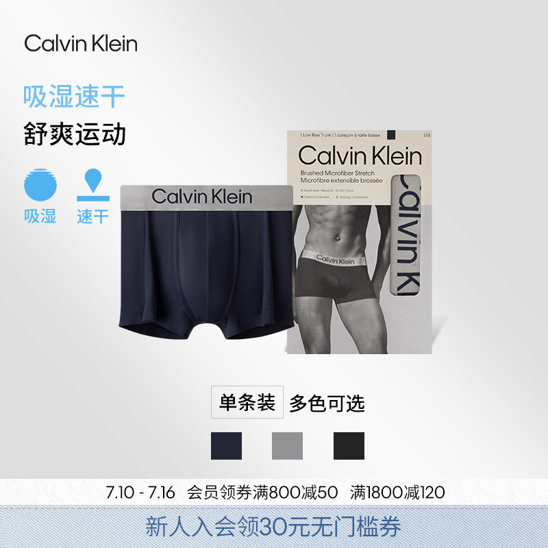 【Moisture-Wicking, Quick-Drying, Dazzling Glow Band】Ck Men's Low-Rise Anti-Chafing Boxer Briefs