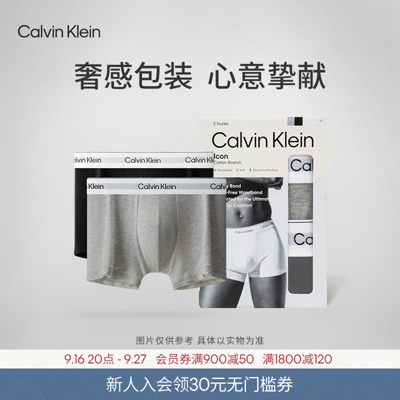 [Modern Gravity Band] [Moisture-Wicking and Quick-Drying] Ck Underwear 26 Men's Two-Pack Cotton Anti-Pinch Boxer Briefs