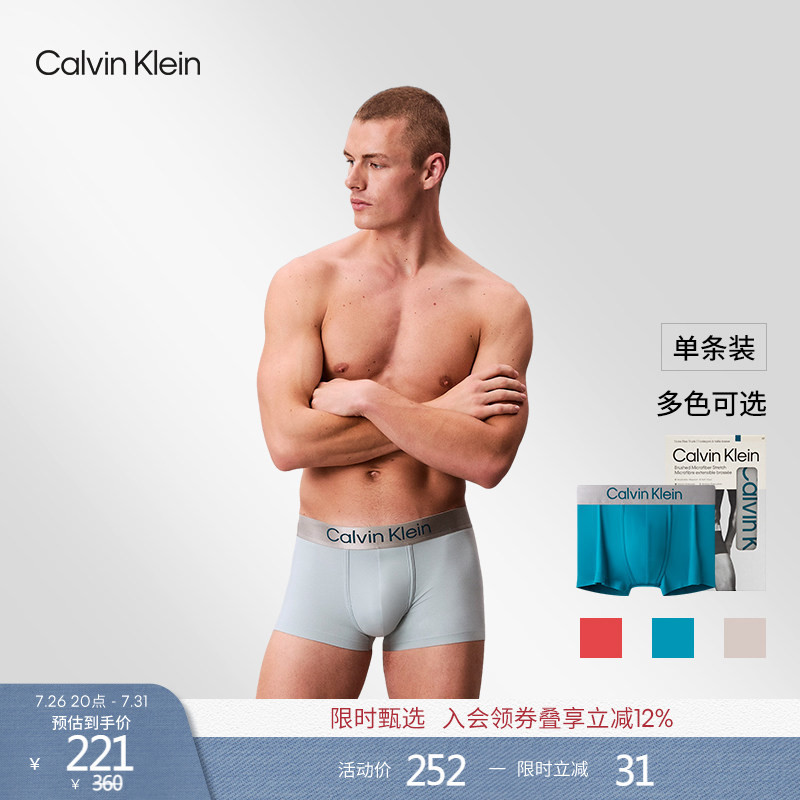 [Chinese Valentine's Day Gift Glowing Gravity Belt] Ck Men's Glossy Waistband Lightweight Smooth Low-Rise Boxer Briefs
