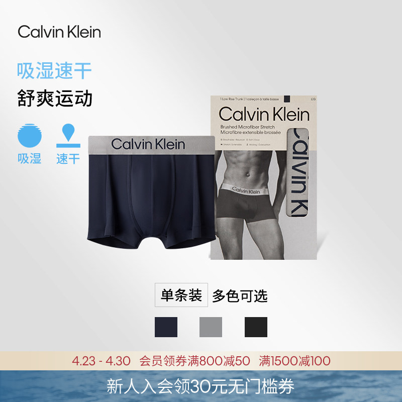 【Moisture-Wicking, Quick-Drying, Dazzling Reflective Band】Ck Men's Low-Rise Anti-Chafing Boxer Briefs
