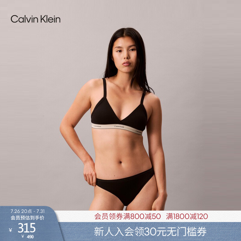 [Chinese Valentine's Day Gift Retro Gravity Band] Ck Underwear Lightweight Wireless Soft Support Removable Pad Triangle Cup Bra