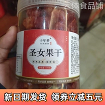 (Selected on Taobao) Dried Cherry Tomatoes Millennium Dried Small Tomatoes Fresh Dried Small Tomatoes g Candied Fruit Office