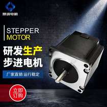 Manufacturer 57mm two-phase stepper motor stage lighting micro motor 57D4417-03
