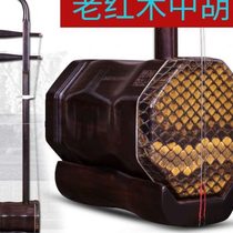 Ming and Qing dynasty old mahogany Zhonghu professional playing hand-skinned Zhonghu musical instrument accessories free accessories