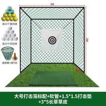 Net hitting practice hitting golf cage home pole net swing cut golf indoor and outdoor equipment driving range