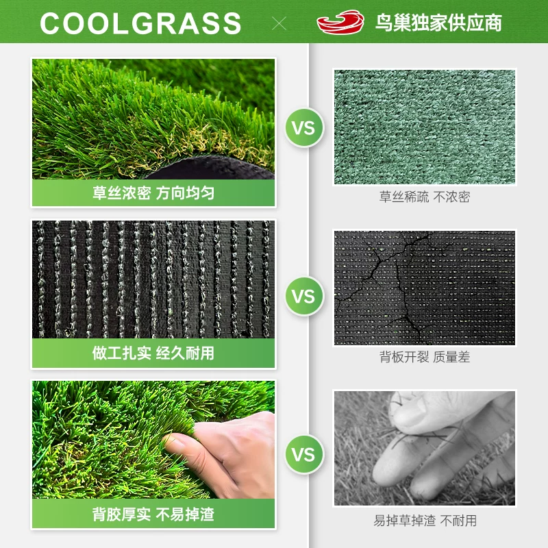 COOLGRASS Green carpet, football artificial lawn