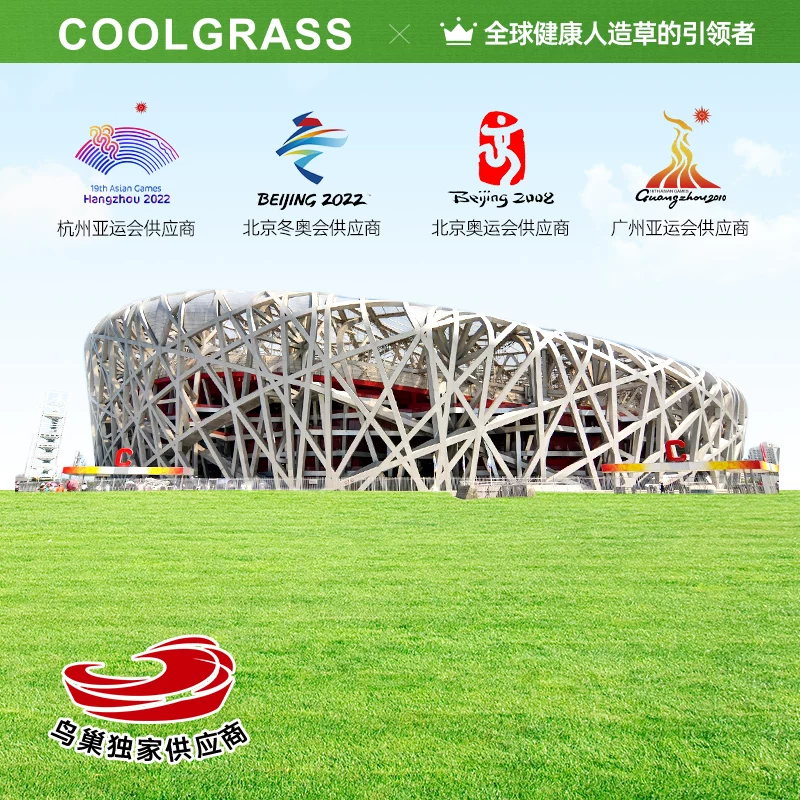 COOLGRASS Green carpet, football artificial lawn