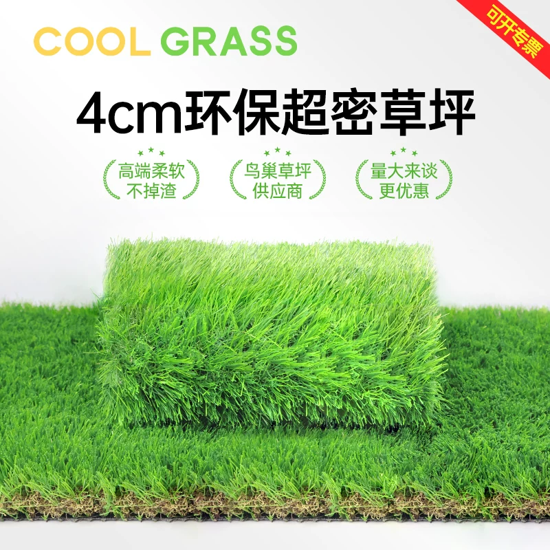 COOLGRASS Green carpet, football artificial lawn