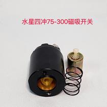 Mercury outboard motor magnetic switch iron suction switch relay new model 7590-150-300 durable model easy to install