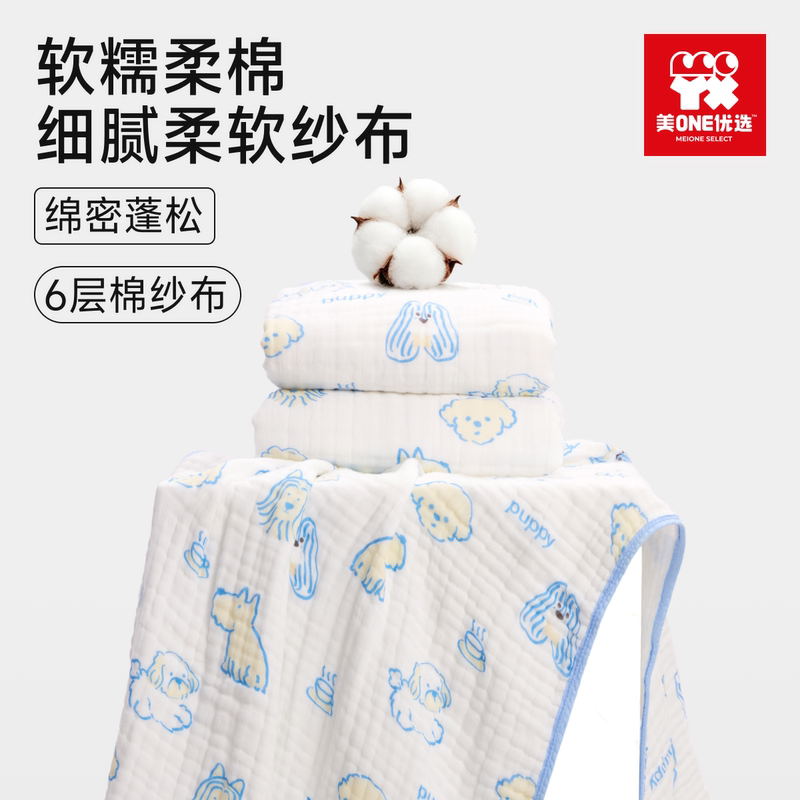 [Display Window] Meione Premium Pure Cotton Gauze Bath Towel, Skin-Friendly, Absorbent, Soft, for Men and Women, Home and Travel Use