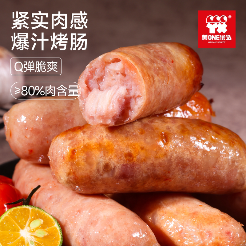 Meione Premium Juicy Grilled Sausage with Crispy Skin and Meaty Flavor, 80% Meat Content, Perfect for Breakfast and Dinner, Satisfying and Chewy, Crispy and Delicious Meione Premium Juicy Grilled Sausage with Crispy Skin and Meaty Flavor, 80% Meat Content, Perfect for Breakfast and Dinner, Satisfying and Chewy, Crispy and Delicious