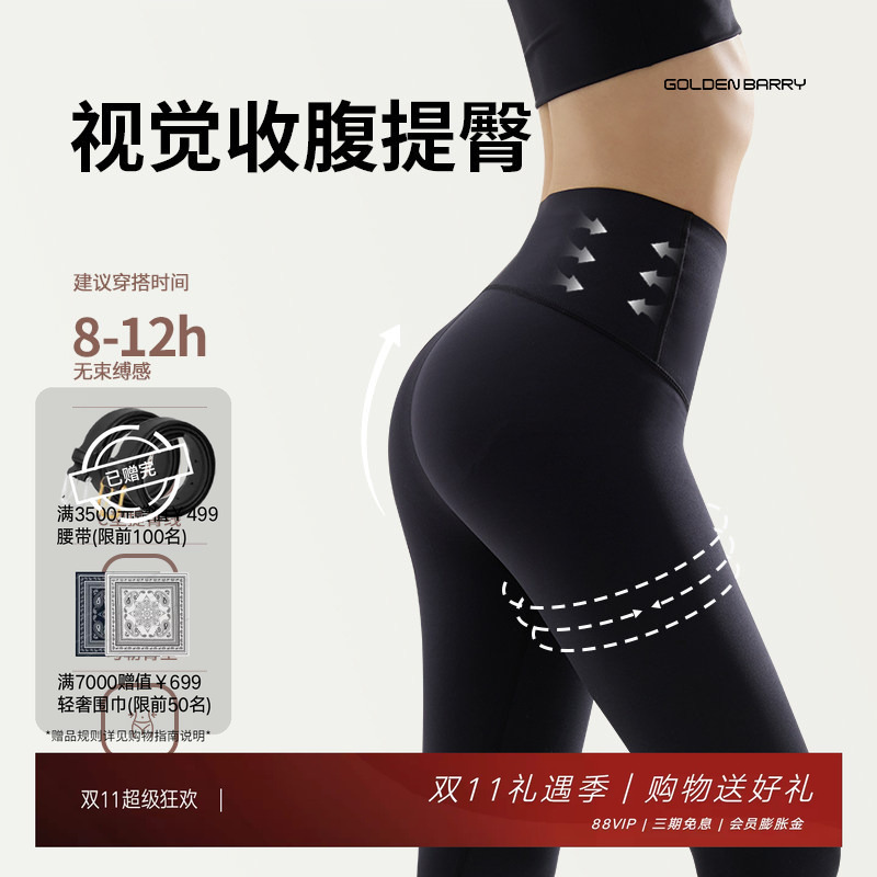 Golden Barry Elastic Outerwear Comfortable High-Waisted Tight Leggings for Women 531003