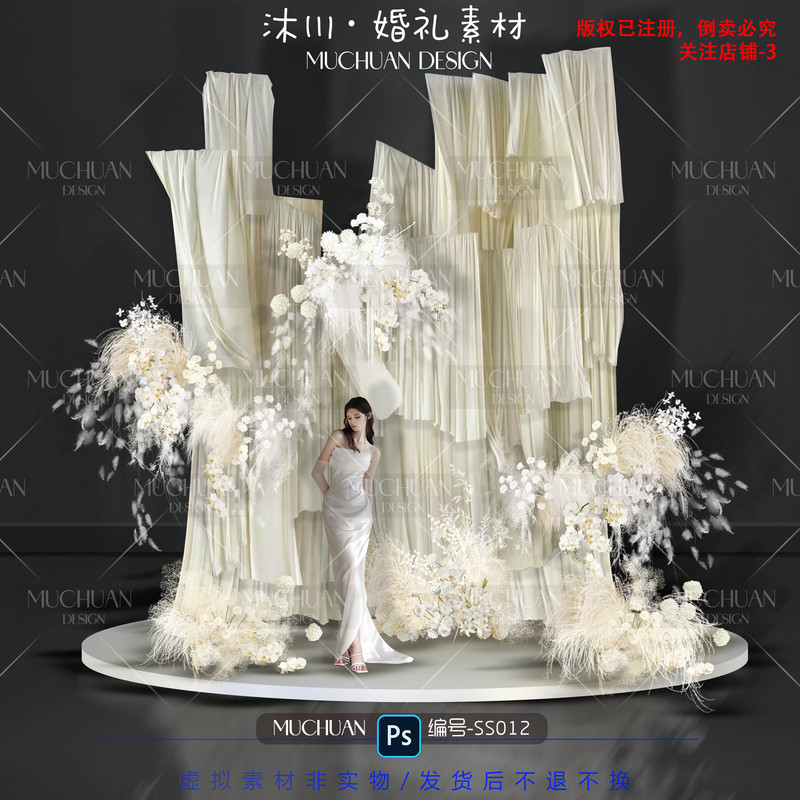 Muchuan 12-Layered Champagne Milk White Fabric Curtain Wedding Backdrop Champagne White Feather Floral Material