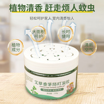 (Selected) Wormwood Citronella Gel Wormwood Mosquito Aromatherapy Childrens Anti-Bite Gel Summer Baby Essential Oil