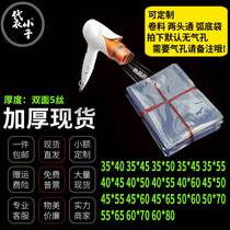 Large heat shrinkable film double 5 wire thickened PVC heat shrinkable bag box plastic packaging bag hard shrink film customization