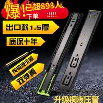 Export extra thick guide rail double spring damper drawer track three-section rail thickened buffer damping silent ball