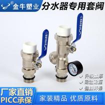 Taurus ppr hot melt floor heating water distributor valve water inlet filter ball valve all copper 32 25 one inch floor heating sleeve valve