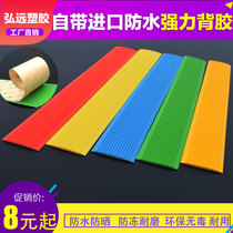 PVC stair steps anti-slip strips kindergarten colored rubber edge strips corner anti-collision strips floor strips