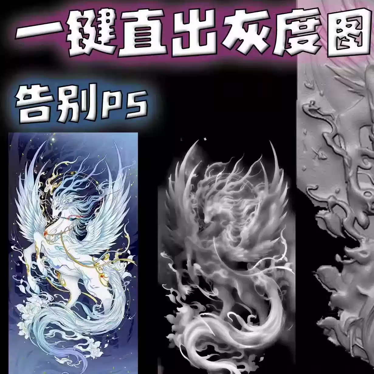 sd灰度图模型ai软件3d浮雕配合zbrush精雕深度图comfyui一键生成