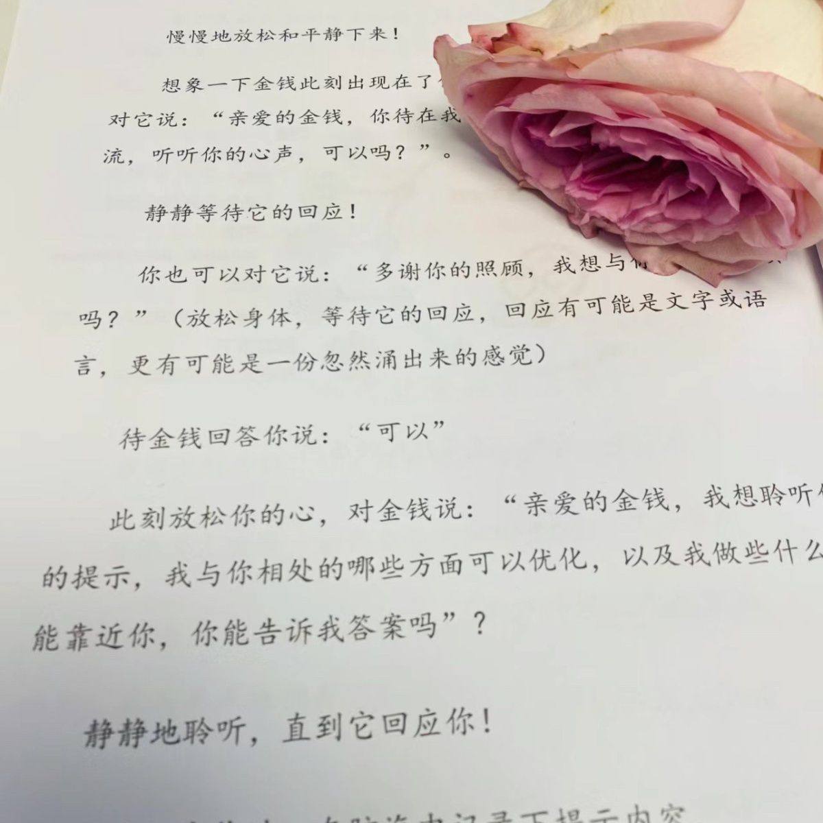 相似象　第十六号　潜象物理研究相似象学会誌 马新佳老师《潜意识精准显化》彩色版，如何让你的吸引力爆棚？-心理学