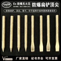 Qiaoan explosion-proof flat shovel copper alloy chisel flat head chisel aluminum bronze pointed flat shovel spark-free copper flat chisel