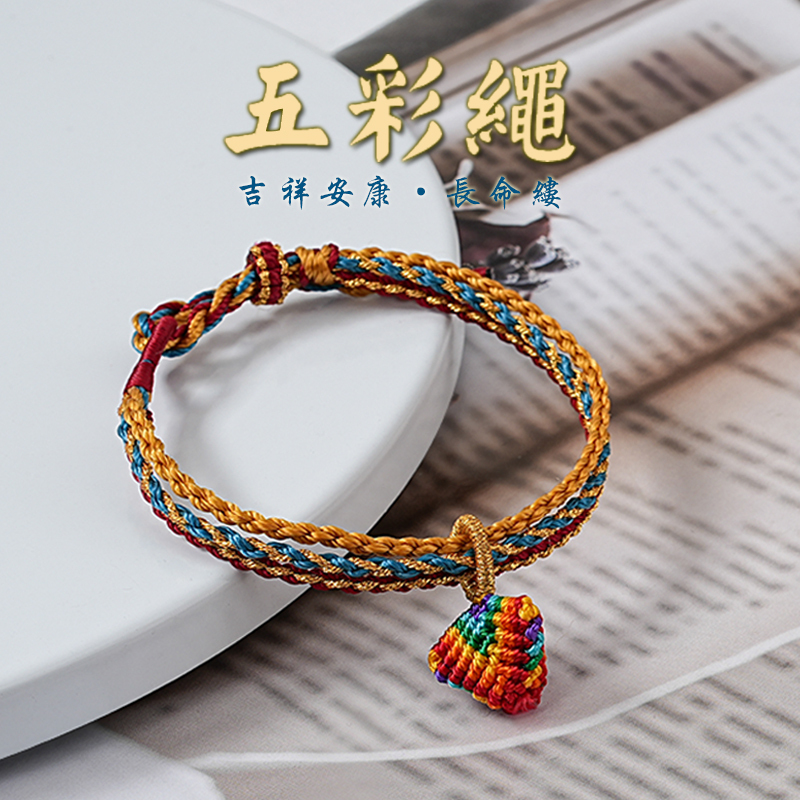 Dragon Boat Festival Colorful Rope Bracelet Small Rice Dumplings DIY Hand-Woven Hand Rope Kidsren's Five-Color Thread Bracelet DIY Finished Product Dragon Boat Festival Colorful Rope Bracelet Small Rice Dumplings DIY Hand-Woven Hand Rope Kidsren's Five-Color Thread Bracelet DIY Finished Product