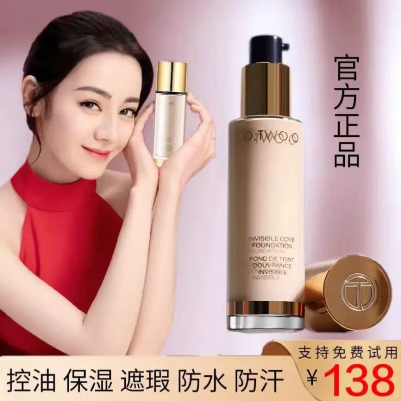 阿玛妮粉底液控油保湿遮瑕油皮干皮亲妈抗氧化持久不脱妆官方正品