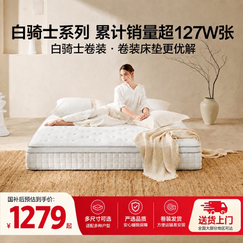 Xilinmen Official Home Use [White Knight Plus] Simmons Latex Soft Cushion Jute Semi-Firm Spring Thick Mattress