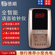 Deshun Smart Banknote Detector Small Portable Commercial Handheld Mini Magnetic Banknote Detector Home Supports New and Old Coins