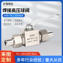 Stainless steel welded high pressure ball valve BHK high pressure ball valve welded union YJZQ butt welded hydraulic high pressure ball valve