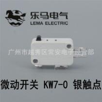 Lema micro switch travel switch KW7-0 without silver contacts 8A