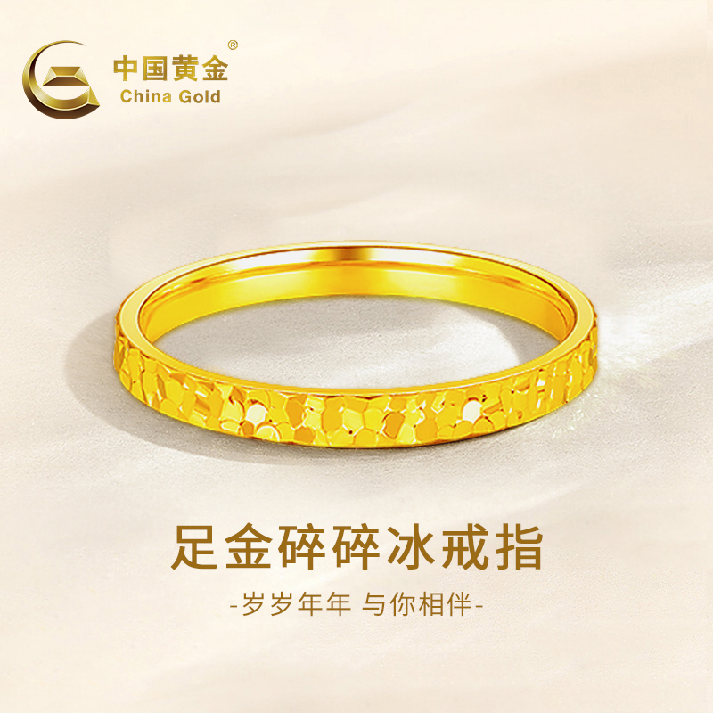 中国産純金砕氷金リング2025年新作プレーンリングカップルリング彼女への誕生日プレゼント