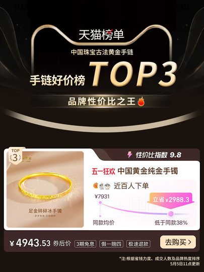 Chinese Gold Pure Gold Crushed Ice Gold Plain Ring Bracelet for Women New Style Ladies Gold Bracelet Birthday Gift for Girlfriend
