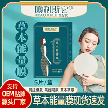 Ohlista Herbal Energy Mask Belly Button Patch Lazy Man’s Belly Button Mugwort Reduce Moisture and Obesity Moxa Waist Patch