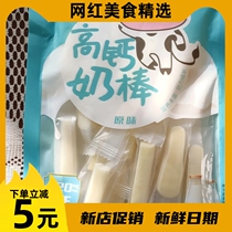 Inner Mongolia milk bar high calcium prebiotic cheese block childrens snack snacks individually packaged yogurt pimples wholesale