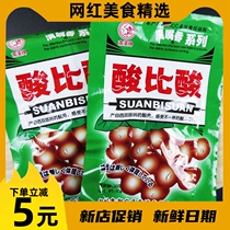 30g bag of sour and sweet tamarind cake candy nostalgic preserved fruit candied snacks for those born in the 80s to relieve their cravings