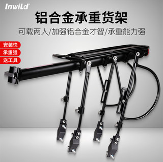 自行车后座架山地车货架可载人行李架死飞公路单车尾架配件铝合金