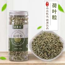 Lotus leaf tea lotus leaf granules fried dried lotus leaf tea granulated lotus leaves bottled Weishanhu lotus leaves